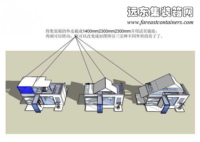 可變形的移動住所,集裝箱活動房,住人集裝箱房屋,二手集裝箱貨柜