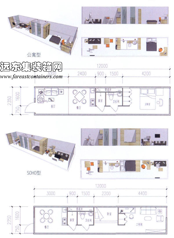 公寓型與SOHO戶型集裝箱青年公寓,集裝箱建筑,集裝箱房屋,集裝箱住宅,集裝箱活動(dòng)房,住人集裝箱